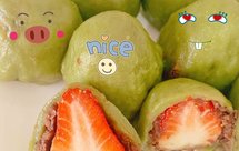 减糖版草莓青团