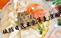 低脂日式豆乳鸡丝荞麦凉面
