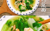 来一碗红虾时蔬面吧，唤醒你的早晨时光