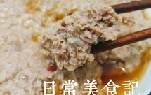 超香蒜头虾米肉饼