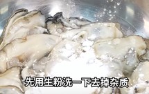 香煎生蚝