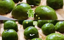 青团‖春天的味道|孩子吃没负担
