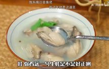 胡椒浸生蚝