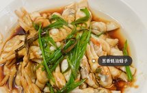葱香蚝油蛏子