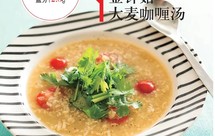 金针菇大麦咖喱汤