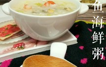 鲍鱼海鲜粥