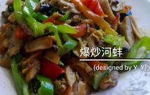 爆炒蚌肉