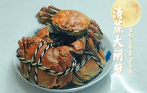 清蒸大闸蟹（小美版）