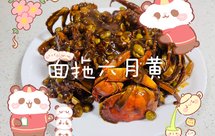 毛豆炒六月黄