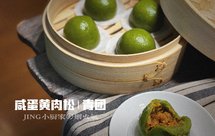 咸蛋黄肉松 ❘ 青团