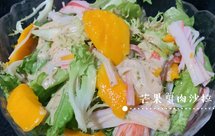 芒果蟹肉沙拉