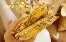 金枪鱼蟹肉芒果三明治
