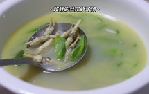 超级鲜的丝瓜蛏子汤