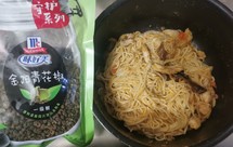 青花椒蟹黄鸡丝拌面