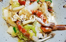 宁波人最爱的梭子蟹炒年糕来了，好吃到吮手指