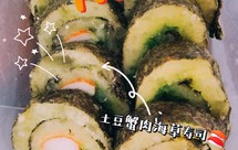 【一人食】海草蟹肉土豆泥寿司