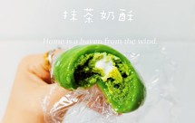 抹茶酥乳酪青团
