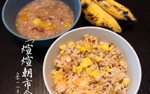 鲜虾滑蛋红米炒饭