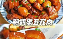 皮香肉糯超下饭‼️鹌鹑蛋土豆红烧肉/黄豆炖猪蹄