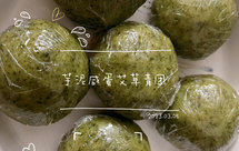 芋泥咸蛋艾草青团