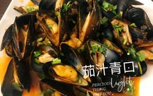 【茄汁青口】酸甜鲜美