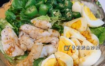 挪威北极鳕鱼/香煎鳕鱼沙拉