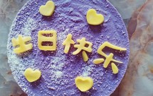 南瓜紫薯生日蛋糕，每年更新（原食）
