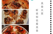 和日料店一模一样的鹅肝握,蟹肉以及带子寿司握