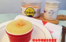 辅食【仙贝薯泥】