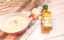 奶香仙贝蘑菇浓汤～8月龄以上