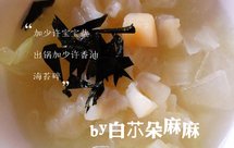 宝宝辅食：冬瓜鲜贝蔬菜面疙瘩