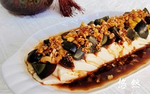 皮蛋豆腐