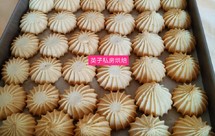 奶香曲奇（无黄油版）