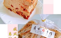 8寸•枣核桃红糖戚风蛋糕