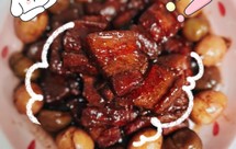 板栗红烧肉