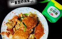 炒—姜葱炒海蟹