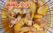 香菇板栗炖鸡（电饭锅版）