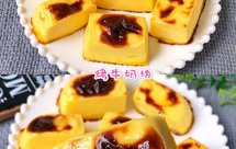 外焦里嫩的烤牛奶