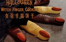 万圣节女巫手指饼干。无需模具，操作简单，好玩好吃