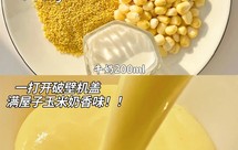 轻松10分钟搞定全家一周美味早餐，自制饮品