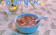 健脾祛湿红豆薏仁瘦身粥