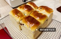 椰浆葡萄干吐司