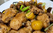 板栗烧鸡翅