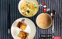 酥脆红糖麻酱饼、白菜心拌鸭蛋、银耳莲子百合粥【雅卓宝儿MM早餐记NO28】