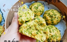 奶香榆钱儿窝头