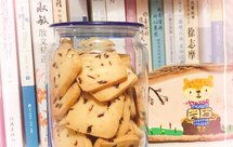 最易上手的蔓越莓饼干（君之改版）