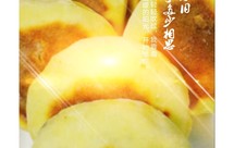 不用一滴水的葡萄干玉米面鸡蛋饼