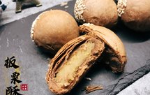 板栗酥（酥皮版）