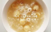 银耳莲子薏米糖水