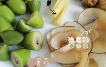 橄榄川贝润肺止咳汤